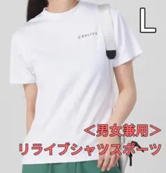 【新品未使用】リライブシャツスポーツ ホワイト Lサイズ 男女兼用 a14