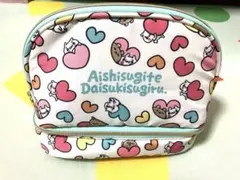 愛しすぎて大好きすぎる ポーチ