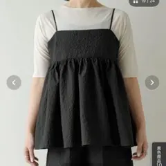 ペプラムキャミソール