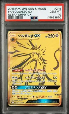2026年最新】ソルガレオgx urの人気アイテム - メルカリ
