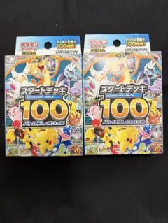 新品未開封】スタートデッキ100 2BOX MEGA バトルコレクション - メルカリ