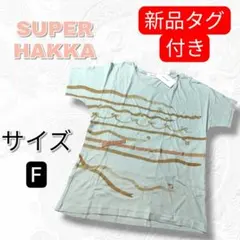 新品タグ付 SUPER HAKKA リボン柄 Tシャツ カットソー Fのサムネイル
