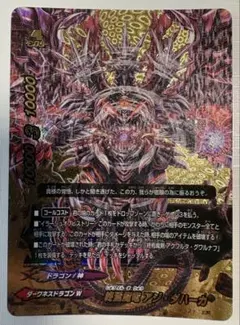 パーフェクトアドベンチャー4枚&ドラッヘダーバンデ4枚セット&アンティ