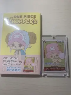 2026年最新】チョッパー ワンピースカードの人気アイテム - メルカリ
