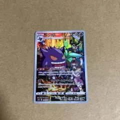 2025年最新】ポケモンカードchrゲンガーの人気アイテム - メルカリ