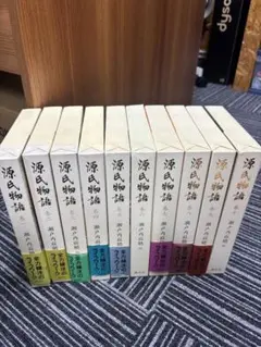 源氏物語 全10巻