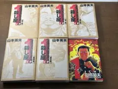 平田弘史傑作集 日本文芸社 全6巻セット - メルカリ