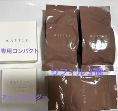 WATTLE クッションファンデーション、フェイスパウダーのサムネイル