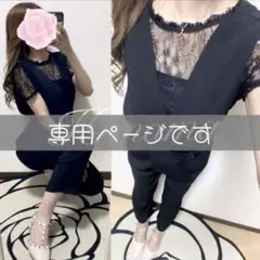 m☾様専用ページです♡