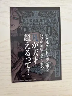 ガチアクタ ギータ