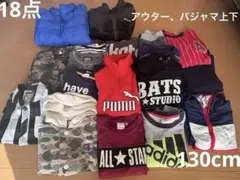 130サイズ 秋冬まとめ売り 男の子 アウター込み　プーマ adidas など