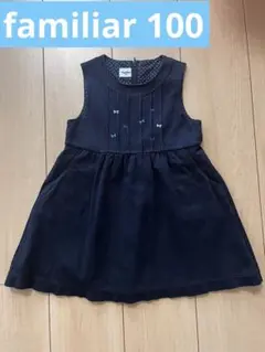 familiar 100センチ　フォーマルワンピース