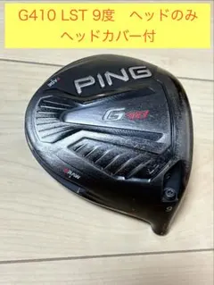2025年最新】g410 ドライバーヘッドのみの人気アイテム - メルカリ