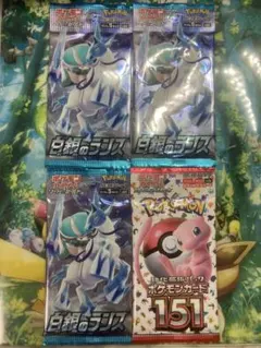 ポケモンカード 白銀のランス 151 未開封パックセット - メルカリ