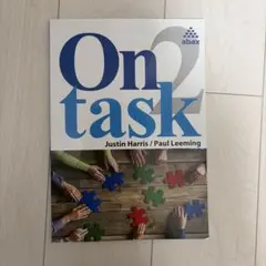 On Task 2 英語学習参考書