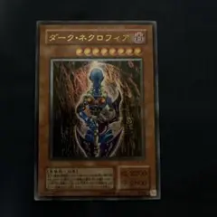 ダークネクロフィア　レリーフ