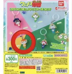 ケロロ軍曹　ちびケロめじるしアクセサリー　クルル