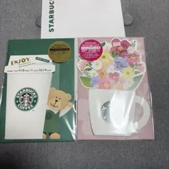 最安値！スターバックス リワードカード フラワー柄ドリチケ2点セット！