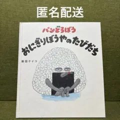 みさ様 リクエスト 2点 まとめ商品