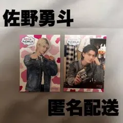 限界突破！やってM!LK 佐野勇斗 トレカ