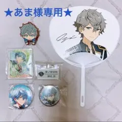 【あま様専用】あんスタ 瀬名泉 セット