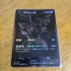 2026年最新】ブラックボルト ゼクロムex BWRの人気アイテム - メルカリ