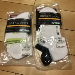 YONEX 3Dエルゴソックス ホワイト/グリーン、ホワイト/ブラック2足セット