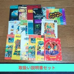 SW価格343 取扱い説明書セット