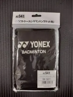 YONEX　バドミントン　ソフトケース