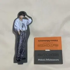 SixTONES 松村北斗 10周年 AnniVERSARY アクリルスタンド - メルカリ