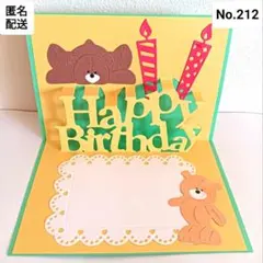 バースデーカード 雑貨