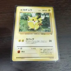 ピカチュウ 光沢あり 旧裏 コロコロ GLOSSY IVY プロモ psa4 - メルカリ