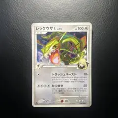 2026年最新】レックウザCの人気アイテム - メルカリ