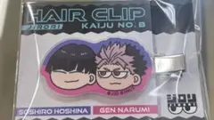 怪獣8号 ロフト　プラザ　ジロリ ヘアクリップ　 保科宗四郎 & 鳴海弦