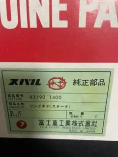 2026年最新】スバル360 部品の人気アイテム - メルカリ