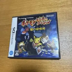 ポケモン不思議のダンジョン 闇の探検隊 DS