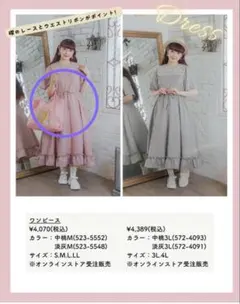 青木美沙子さんしまむらコラボワンピースLサイズ　ピンクのサムネイル