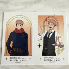 呪術廻戦 スイパラ 箔押しカード 虎杖悠仁 2枚セット カフェ
