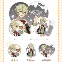 あんスタ　中国　誕生日セット　巴日和