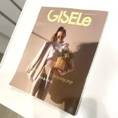 【9/28掲載終了】GISELe 2023 3月号