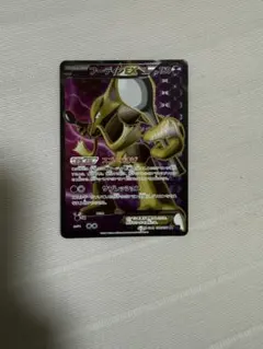 【極美品】フーディンEX 080/078 SR XY10 めざめる超王 フーディンEX SR XY10 めざめる超王 080/078 - メルカリ