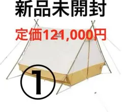 チャムス A Frame Tent T/C 4 エーフレームテント①のサムネイル