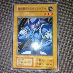 格闘戦士アルティメーター ブースター 初期 はたしま 格闘戦士アルティメーター ブースター 初期 はたしま - メルカリ
