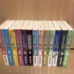 るろうに剣心　文庫版13冊