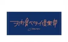 2026年最新】chevon タオルの人気アイテム - メルカリ