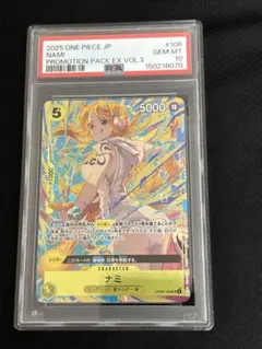 ナミOP08-106プロモーションパックEX Vol.3 SRパラレルPSA10 - メルカリ