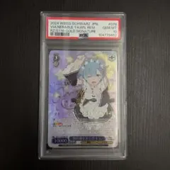 2026年最新】レム psa10の人気アイテム - メルカリ