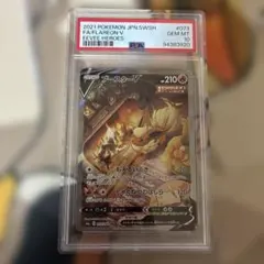ブースターV SR イーブイヒーローズ psa10 ポケモンカードのサムネイル