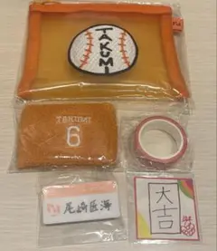 尾崎匠海　カプセルトイ・ポーチ セット
