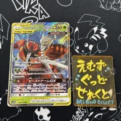 フェローチェ&マッシブーンGX RR ポケカのサムネイル